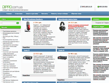Tablet Screenshot of dipro.com.ua